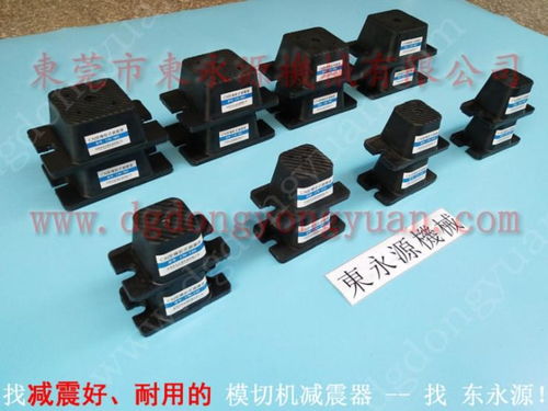 專業(yè)減震方案 東永源自動(dòng)化設(shè)備提供EVA膠膜涂布機(jī)減震腳與錦德萊避震器一站式服務(wù)